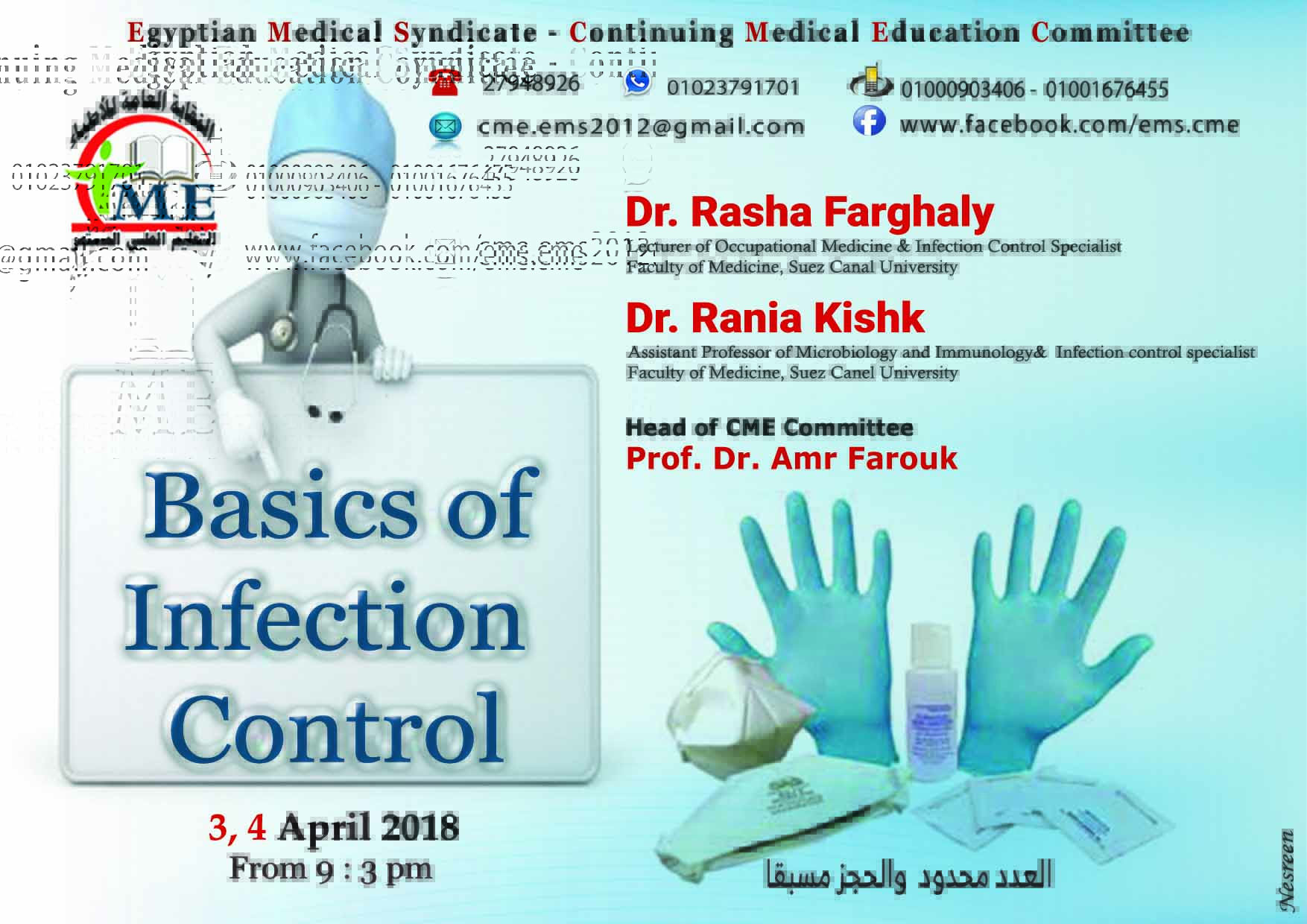 Basics of Infection Control